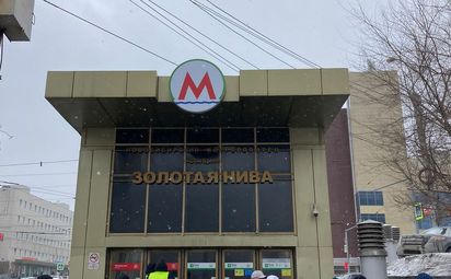 Метро обновляет буквы М на входах станций