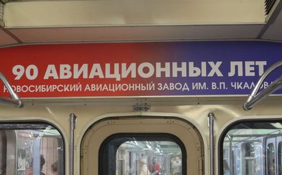 Истребители в метро: тематический вагон рассказывает об авиазаводе имени Чкалова.