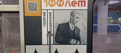 К столетию Георгия Лыщинского