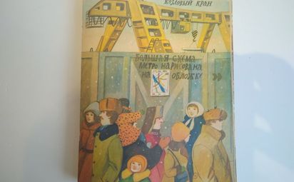 Александр Шуриц рисовал метро