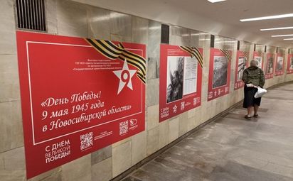 Как Новосибирск встретил День Победы