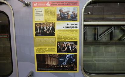 «65 лет триумфа» в метро