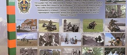 На страже границы