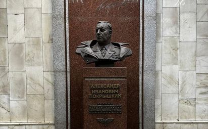 День рождения маршала Покрышкина