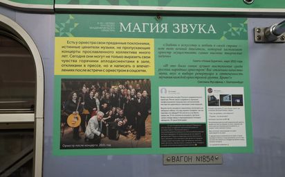 Русской музыки широкая душа