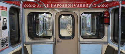 Дом народного творчества отметил юбилей в метро