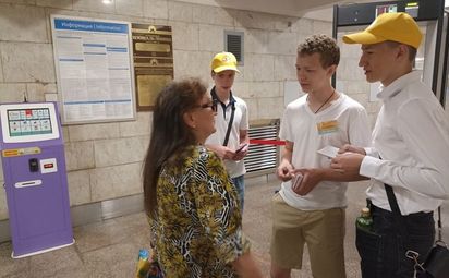 Пушкинский день в метро