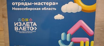 Лучшие вожатые — в метро