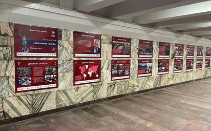 «Диктант Победы» в метро