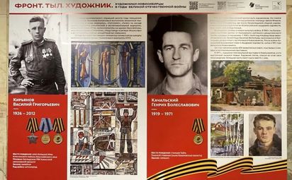 «Фронт Тыл. Художник»