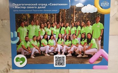Лучшие вожатые — в метро