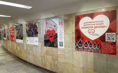 «Помоги делом!»