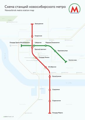 Схема метрополитена