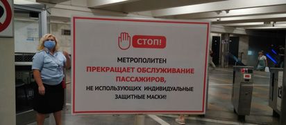 Метро не перевозит нарушителей масочного режима