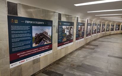 Герои и подвиги