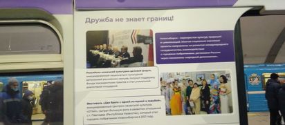 Вагон дружбы в Новосибирском метрополитене!