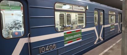 «Застава-крепость» в метро