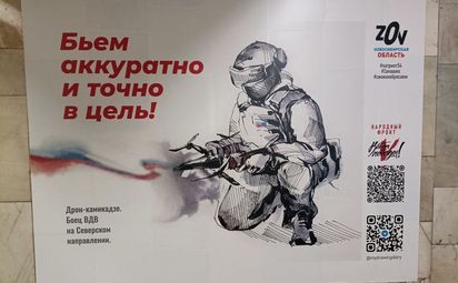 Сражаемся за правду!