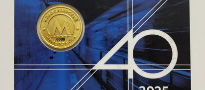 В честь 40-летия метро в Новосибирске