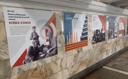 Новосибирск — город трудовой доблести