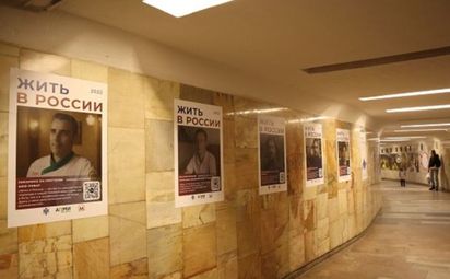 Жить в России