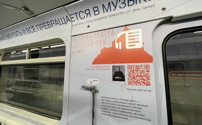 Театр «Старый дом» на время вновь стал передвижным
