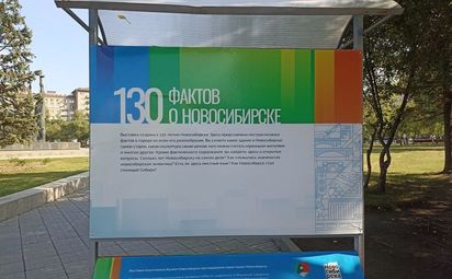 Метрополитен — часть истории Новосибирска