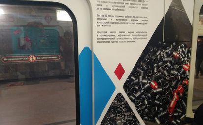 Инструментальный завод: 80 лет истории.