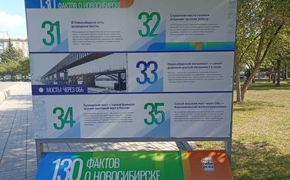 Метрополитен — часть истории Новосибирска
