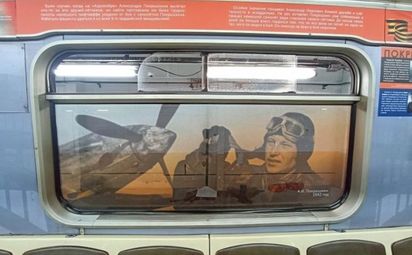 «Внимание! В небе Покрышкин!»