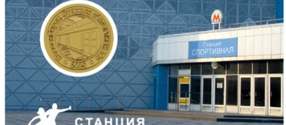 Коллекционеры, на старт!