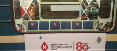 Инструментальный завод: 80 лет истории.