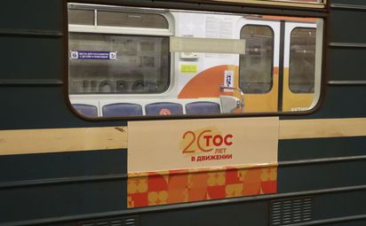 О ТОС в Новосибирске можно узнать больше в метро