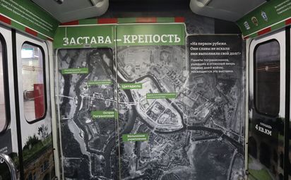 «Застава-крепость» в метро