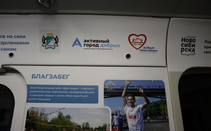 Волонтёрский вагон появился в метро