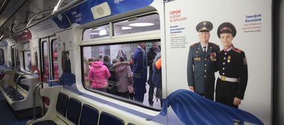 Патриотический поезд