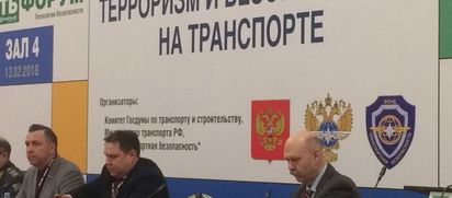 Транспортной безопасности — особое внимание