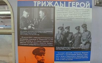 «Внимание! В небе Покрышкин!»