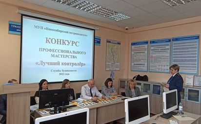 Названы лучшие контролеры в метро