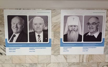 Знакомьтесь: почетные жители!