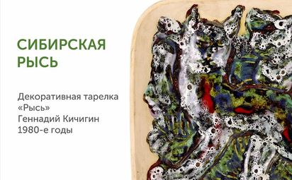 Котики в Краеведческом