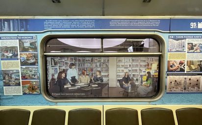 «Книги служат человеку»
