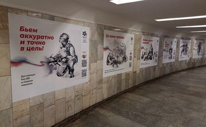 Сражаемся за правду!