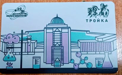 СберТройка выпустила новую карту «Тройка»