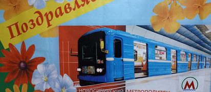 С Днем железнодорожника!