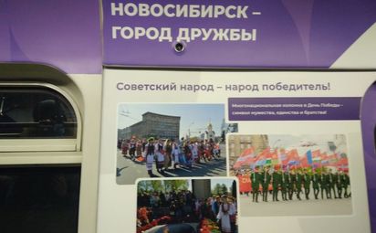 Вагон дружбы в Новосибирском метрополитене!