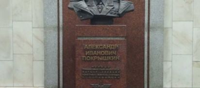 Мы помним! Цветы к бюсту маршала авиации Александра Покрышкина перед Днем Победы