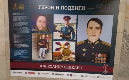 Герои и подвиги