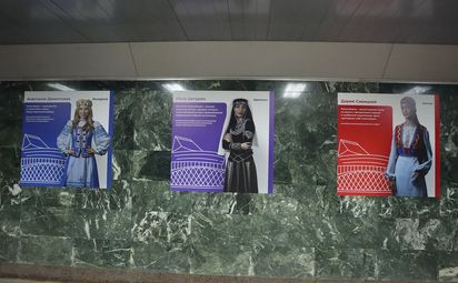 «Новосибирск — город дружбы»