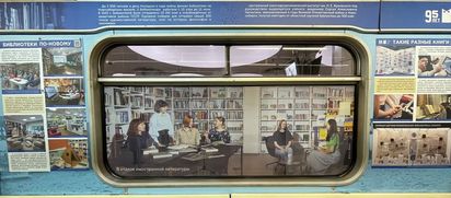 «Книги служат человеку»